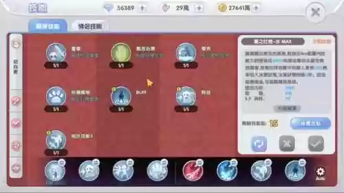 ro修复武器精炼，ro精炼物攻插图1