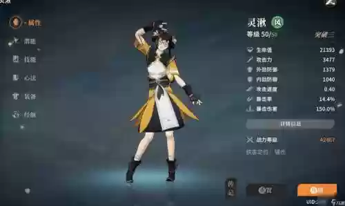 攻略人物游戏，攻略人物游戏有哪些插图