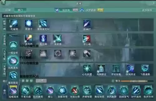 剑3唐门门派技能，剑3唐门门派技能介绍插图1