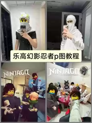 ps乐高攻略视频，乐高效果用ps怎么做插图1