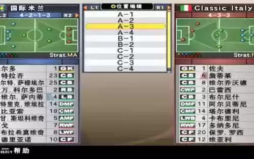 实况2010米兰阵容搭配，实况足球手游米兰插图
