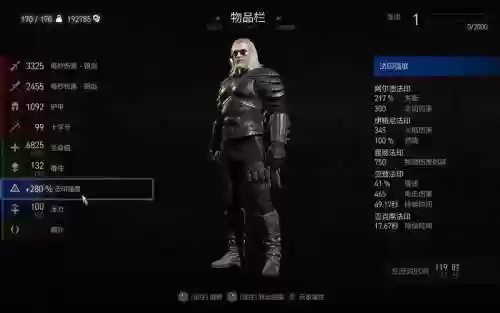 巫师3狼学派装备大师，巫师三狼学派装备插图1