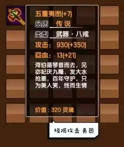 造梦西游3八戒前期装备搭配，造梦西游3八戒最强装备和在哪获得插图