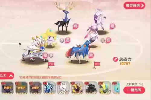 口袋觉醒主力阵容搭配，口袋觉醒主流阵容搭配插图1