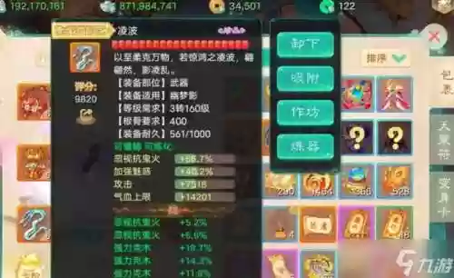 平民敏鬼装备，敏女鬼用什么套装插图