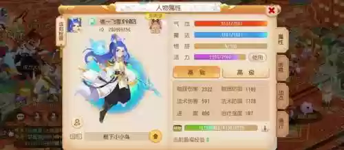 怎样玩好梦幻西游手游，怎样玩好梦幻西游手游角色插图