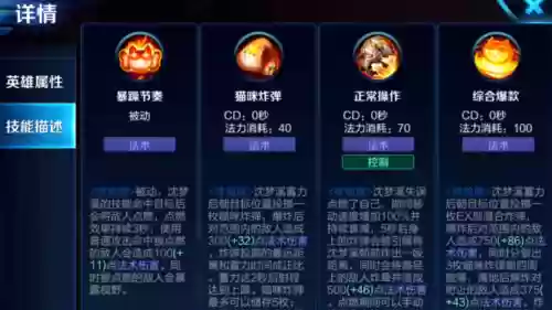 王者荣耀s15沈梦溪技能，王者荣耀中沈梦溪的技能插图1