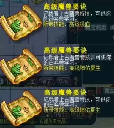 梦幻西游古玩挖技巧，梦幻西游挖古董稀世珍品插图1