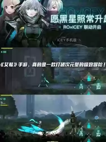 艾希成就愿黑夜照常升起攻略，艾希愿黑星照常升起什么意思插图