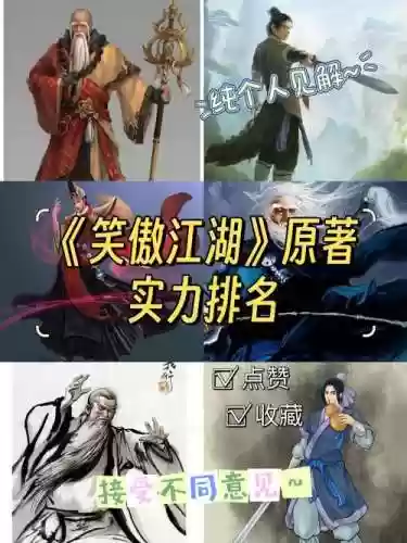 笑傲江湖1最强阵容搭配，笑傲江湖1最强阵容搭配图插图1