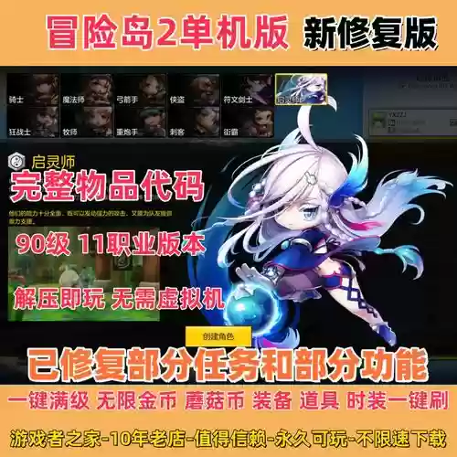 冒险岛2极限武器强化所需材料，冒险岛2怎么强化99插图