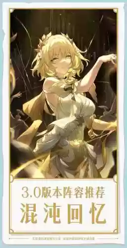 混沌深渊阵容推荐搭配，混沌深渊 组合插图1