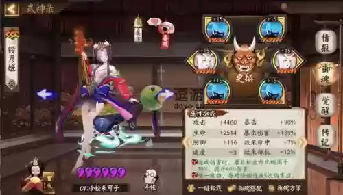 ssr铃彦姬阵容搭配，铃彦姬传说插图